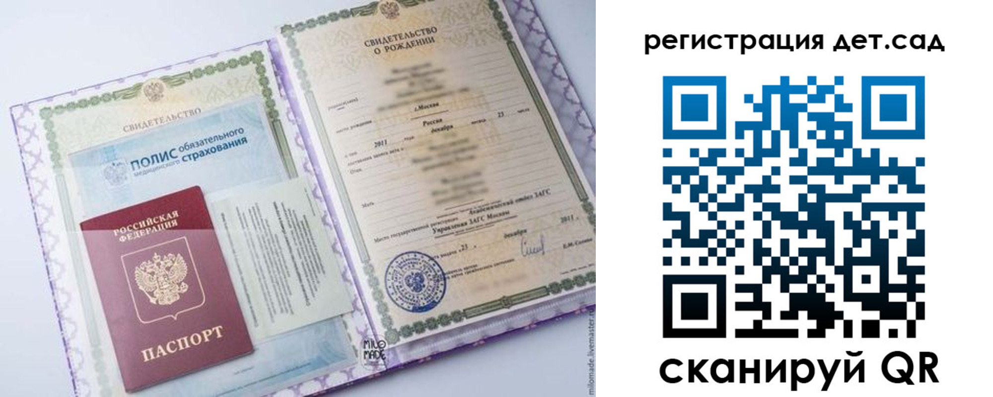 прописка для кредита в Белокурихе