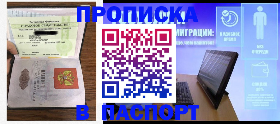 регистрация в Белокурихе