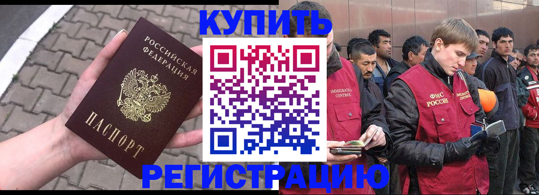 временная регистрация адрес в Белокурихе