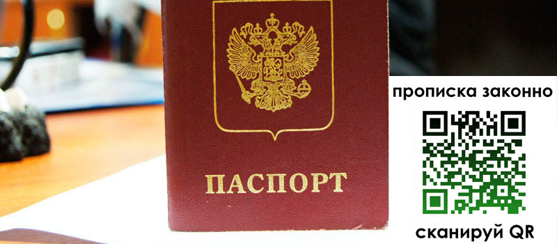 регистрация в Белокурихе